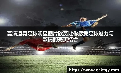 记者提问美国缺乏固定球员，波切蒂诺：谁是固定球员？哪位